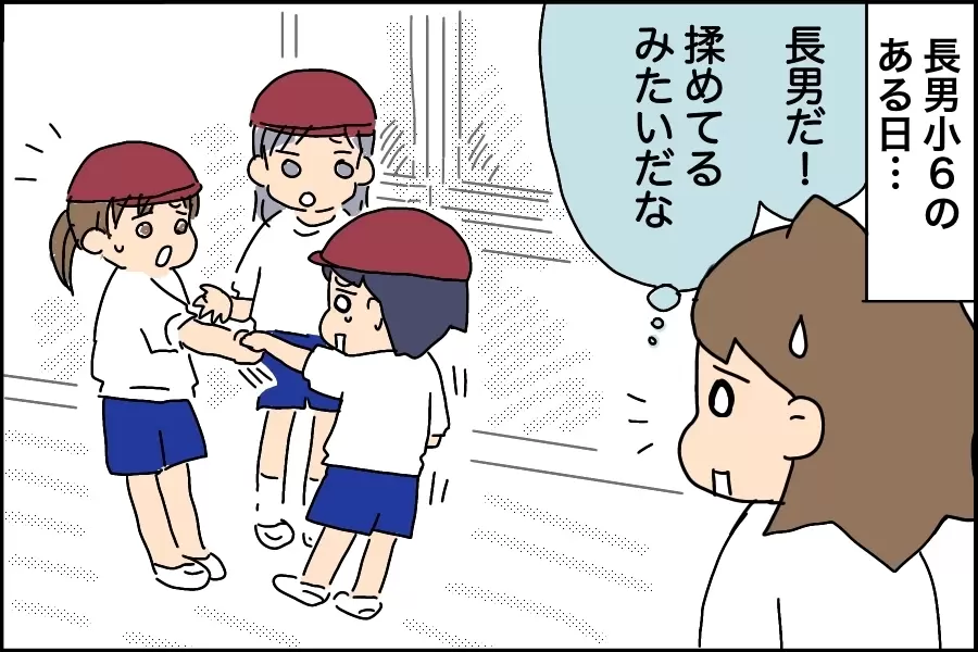 廊下で友達ともめている長男を見かけた母