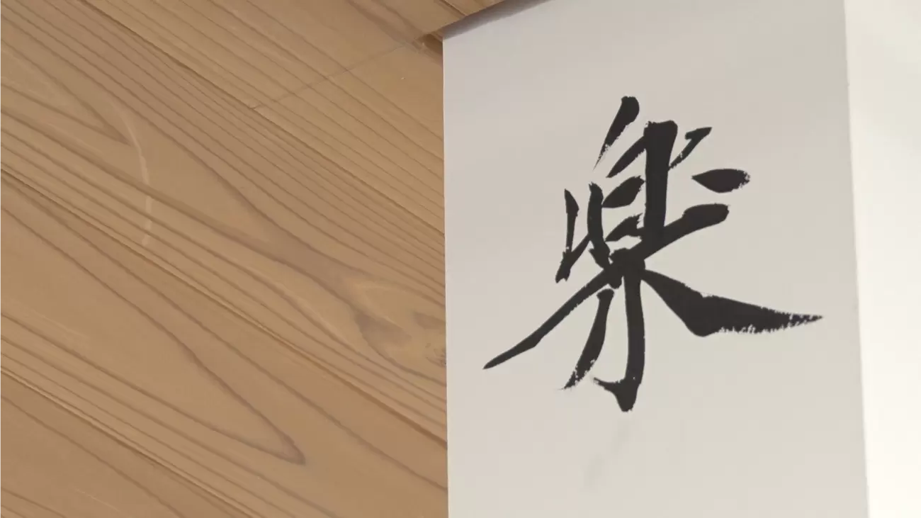 書道家・武田双雲さん】多動、衝動、トラブルも多いけれど「自分