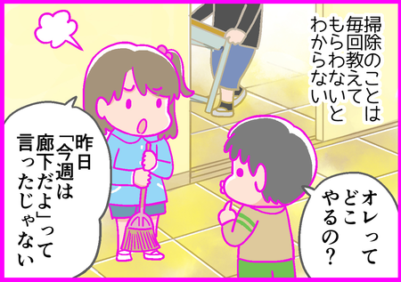掃除当番をサボる理由は 嫌い だけではなくて Adhd息子が感じていた意外なハードル Litalico発達ナビ 掃除当番をサボる理由は 嫌い だけではなくて Adhd息子が感じていた意外なハードル Litalico発達ナビ
