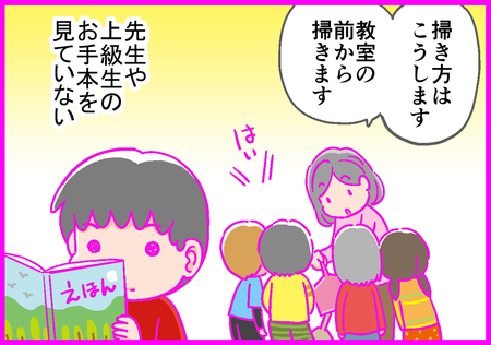 掃除当番をサボる理由は 嫌い だけではなくて Adhd息子が感じていた意外なハードル Litalico発達ナビ 掃除当番をサボる理由は 嫌い だけではなくて Adhd息子が感じていた意外なハードル Litalico発達ナビ