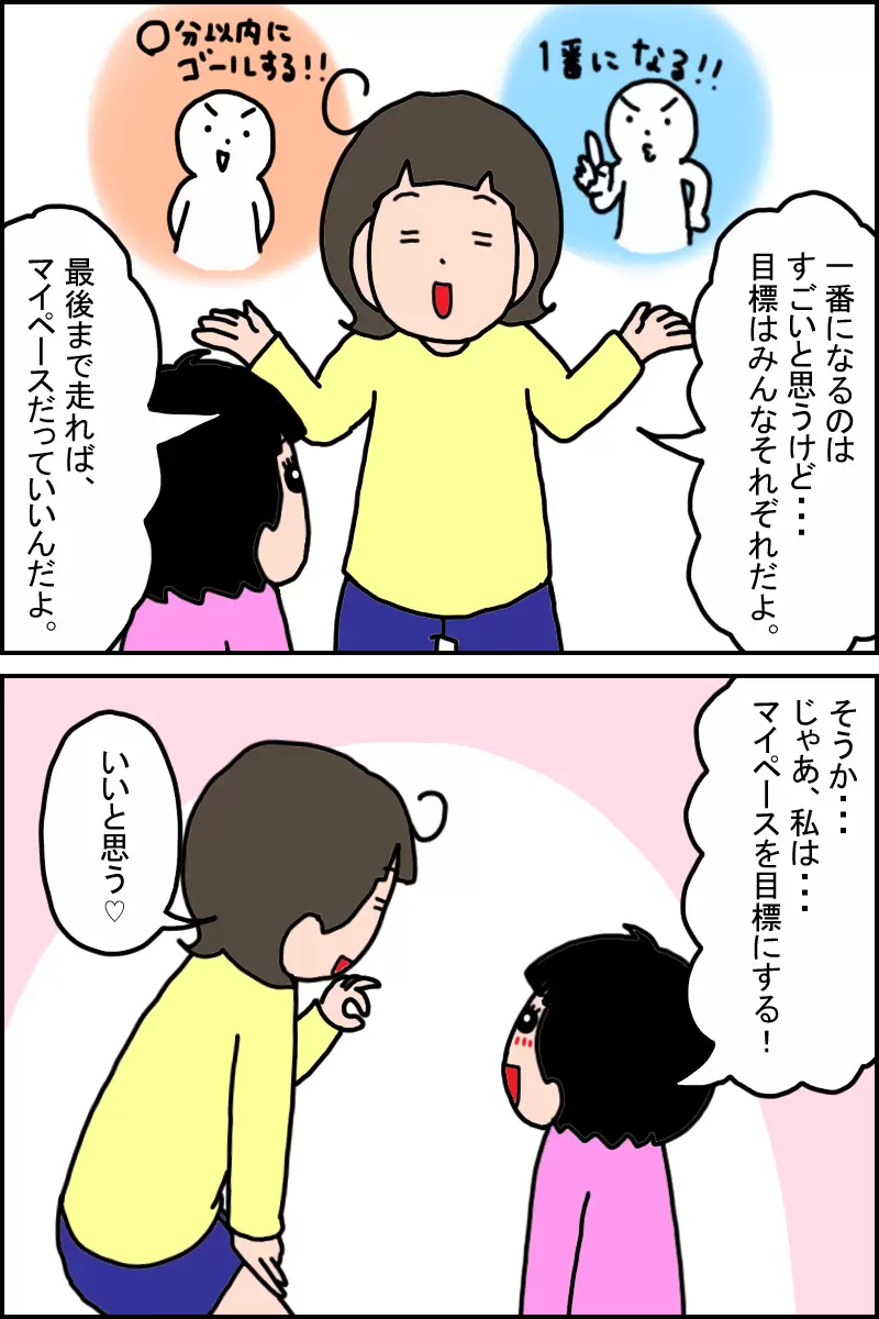 高学年女子　持久走 