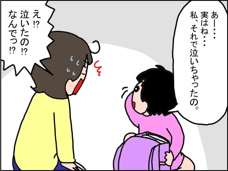帰宅した娘が、持久走大会が延期になったことで「泣いちゃったの」と話す。