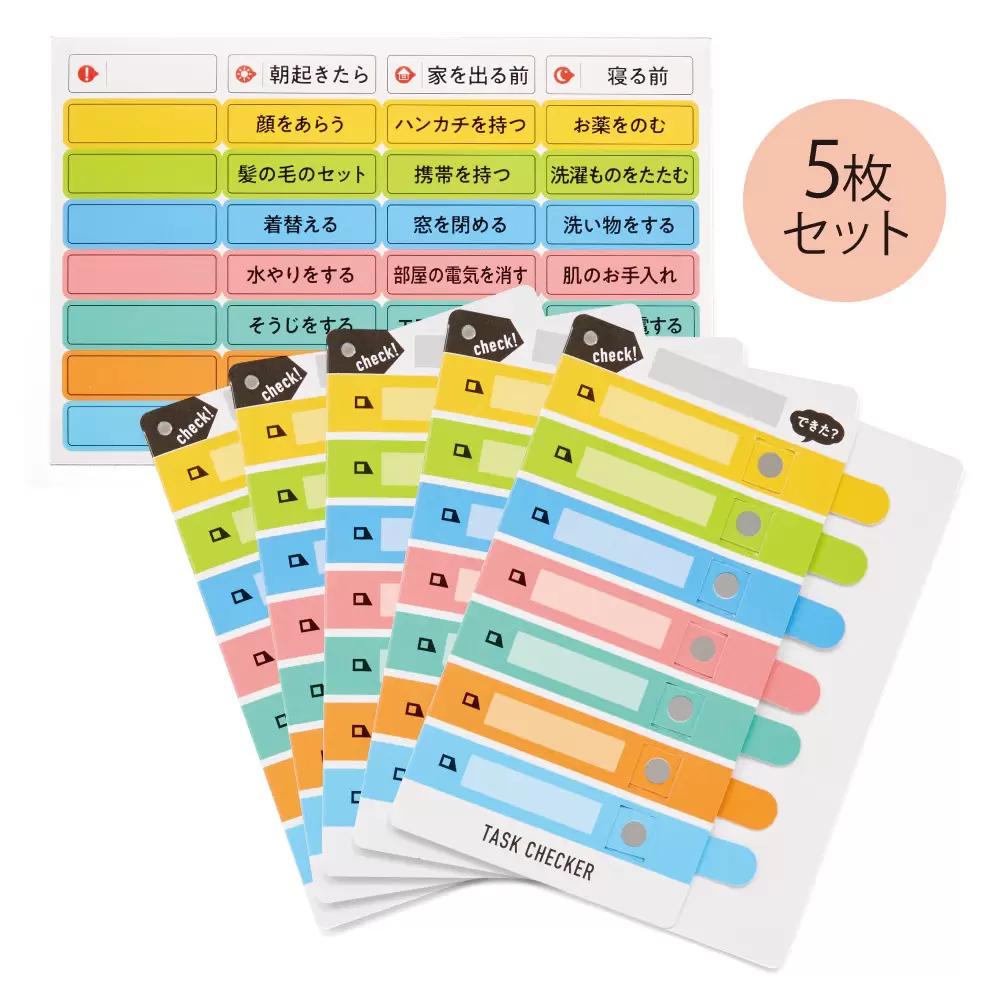 タスクチェッカーのさまざまな使い方