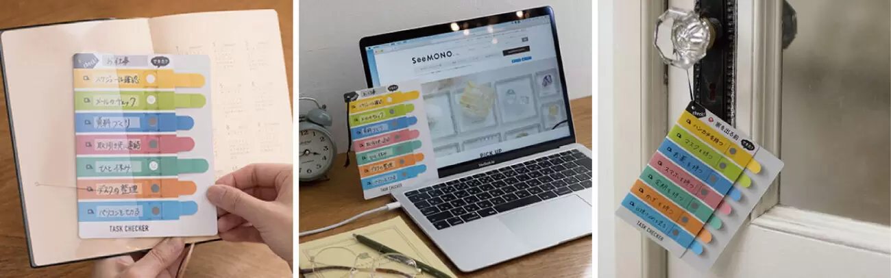 タスクチェッカー使用イメージ
