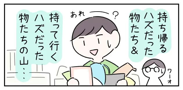 ”持ち帰るハズだった物”と”持って行くハズだった物”が山のように