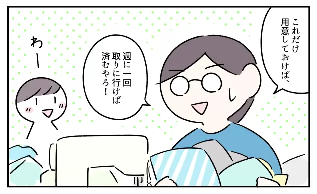 忘れ物に備えて多めに”給食セット”を縫っておくことにした私