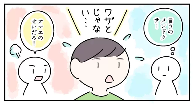 困ったときの 僕は悪くない 発言に潜む Asd小5息子の課題 周囲との摩擦が心配で Litalico発達ナビ