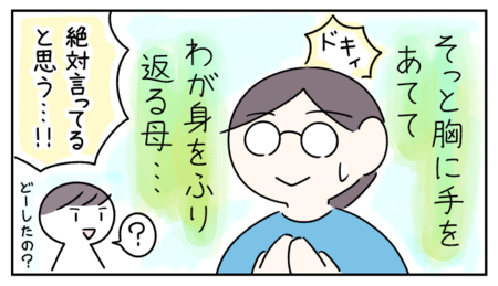 困ったときの 僕は悪くない 発言に潜む Asd小5息子の課題 周囲との摩擦が心配で Litalico発達ナビ 困ったときの 僕は悪くない 発言に潜む Asd小5息子の課題 周囲との摩擦が心配で Litalico発達ナビ