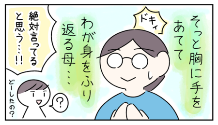 困ったときの 僕は悪くない 発言に潜む Asd小5息子の課題 周囲との摩擦が心配で Litalico発達ナビ