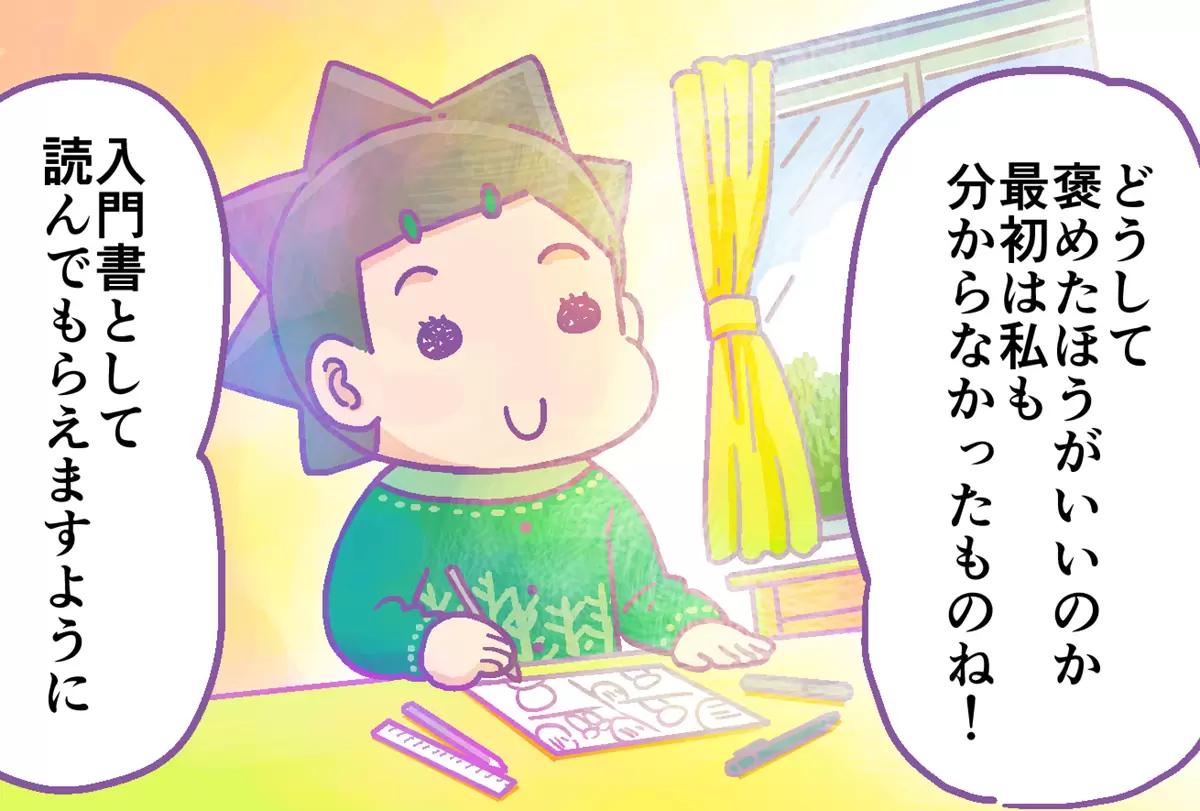 発達障害を描き続けて10年超 著書とともに振り返る当時の子育てや取材での気づき いま保護者の方に伝えたいこと かなしろ にゃんこ さんインタビュー Litalico発達ナビ