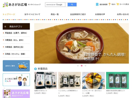 話題のニュース】コロナ禍で生まれた福祉施設商品のECサイト、障害者 