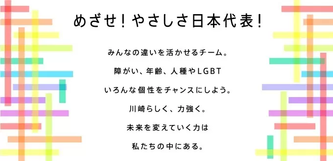 川崎市