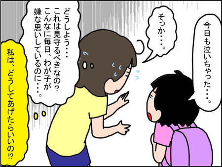 友達からのからかいに泣いてばかりだった娘 いつの間にかスルースキルを習得 Litalico発達ナビ 友達からのからかいに泣いてばかりだった娘 いつの間にかスルースキルを習得 Litalico発達ナビ
