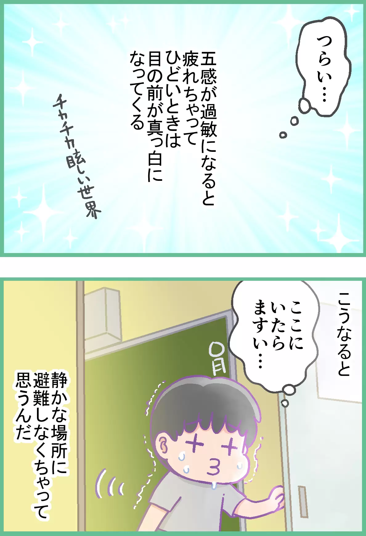 静かな場所に避難しようと、授業中に廊下に出るリュウ太。