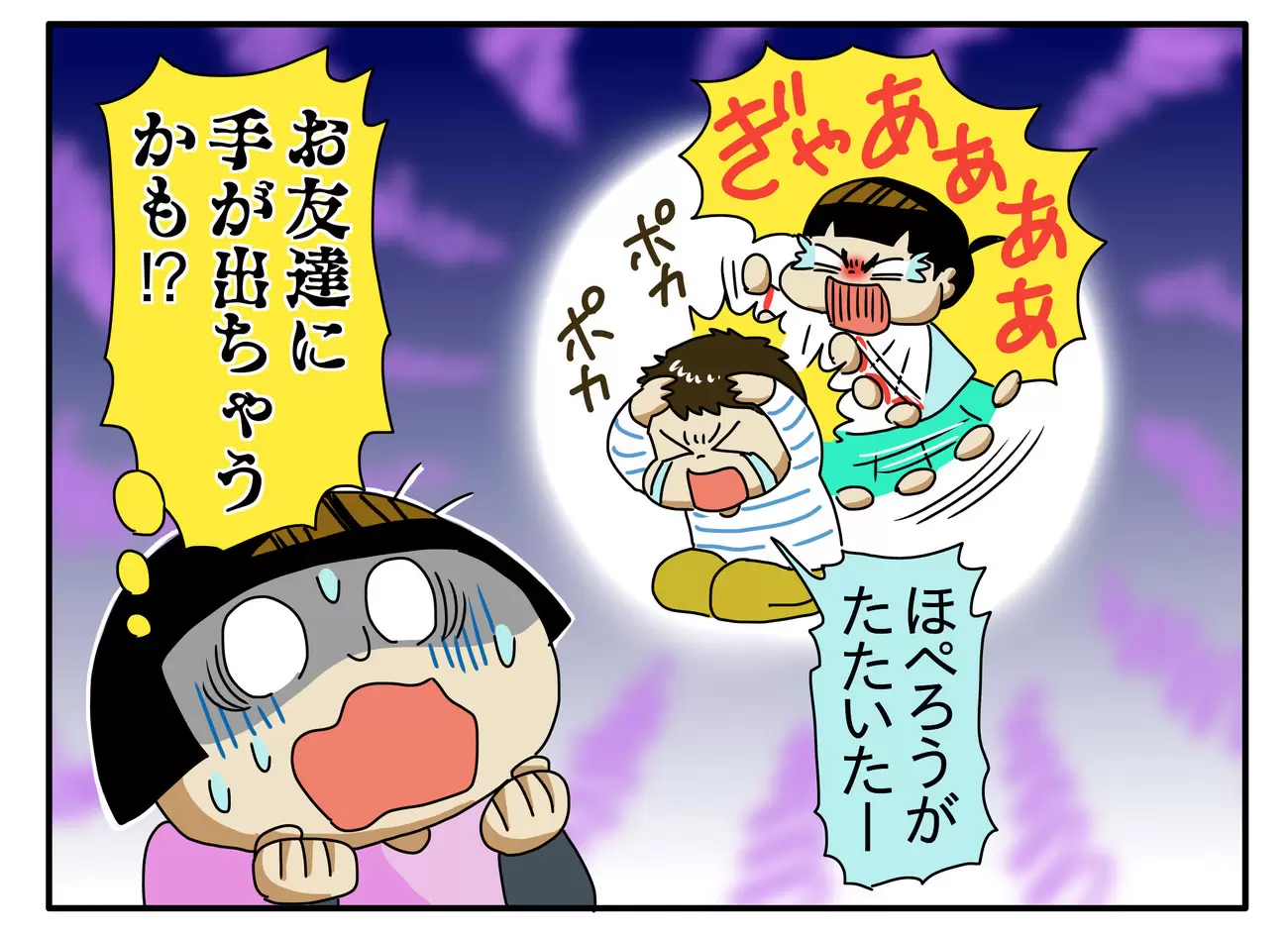 ほぺろうの保育園生活を想像して心配になる母