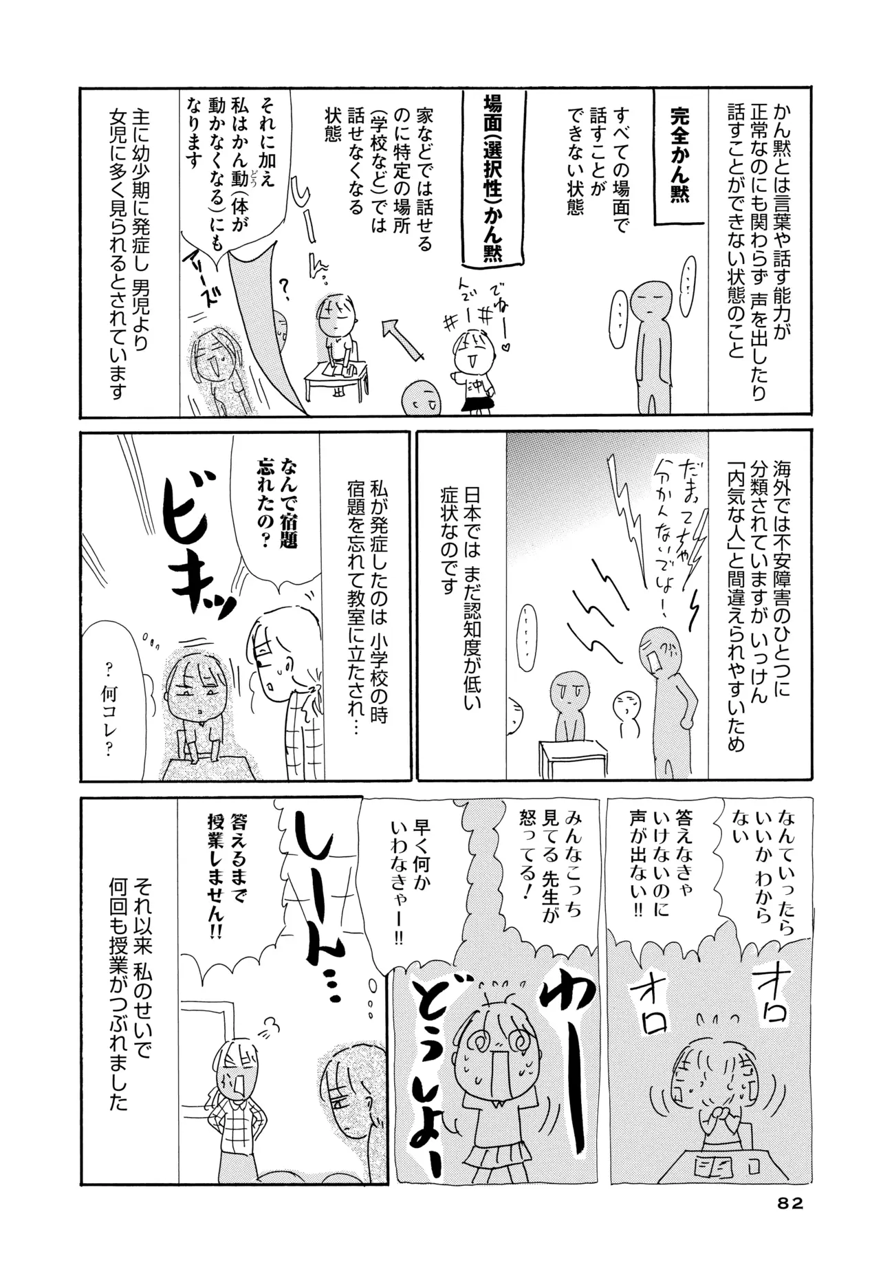 漫画家 沖田 華 発達障害の自覚がないまま過ごした末にたどり着いた 仕事に人生をかけすぎない 境地とは 連載 すてきなミドルエイジを目指して Litalico発達ナビ