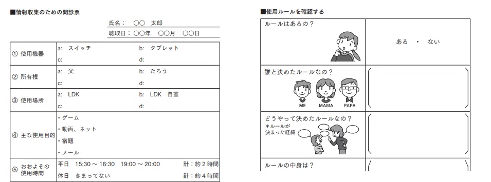 わが子はゲーム依存？」発達障害のある子とゲームの関係、親の
