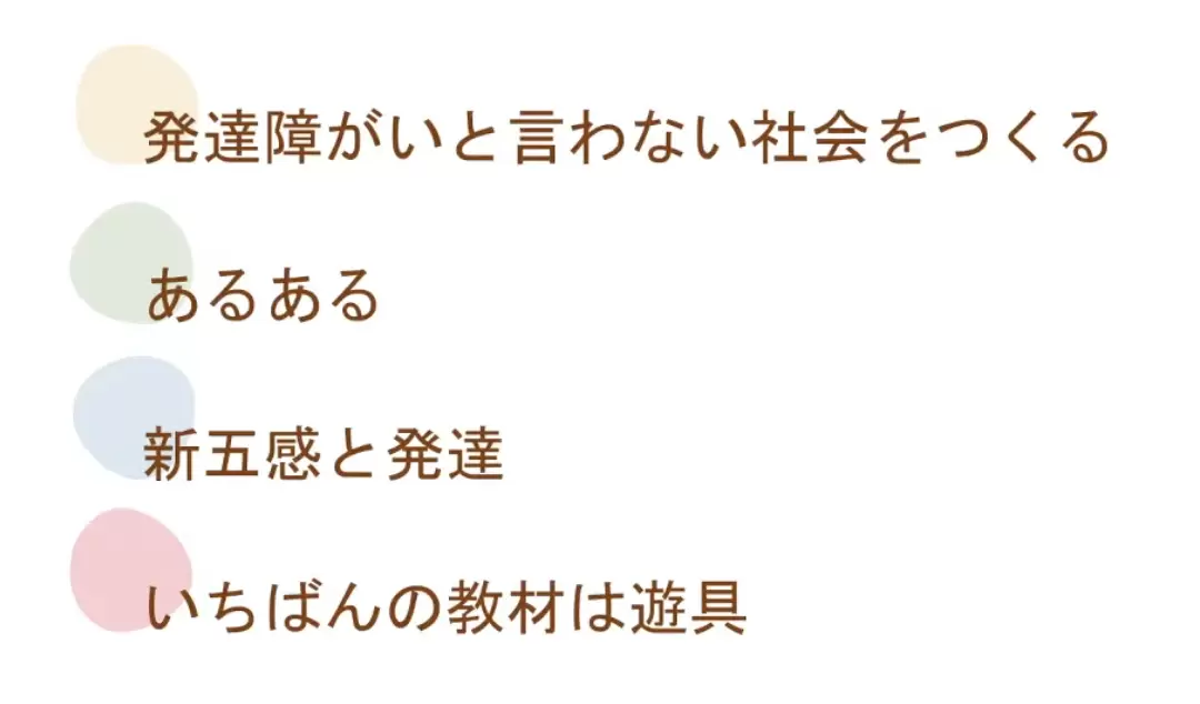 4つのテーマ