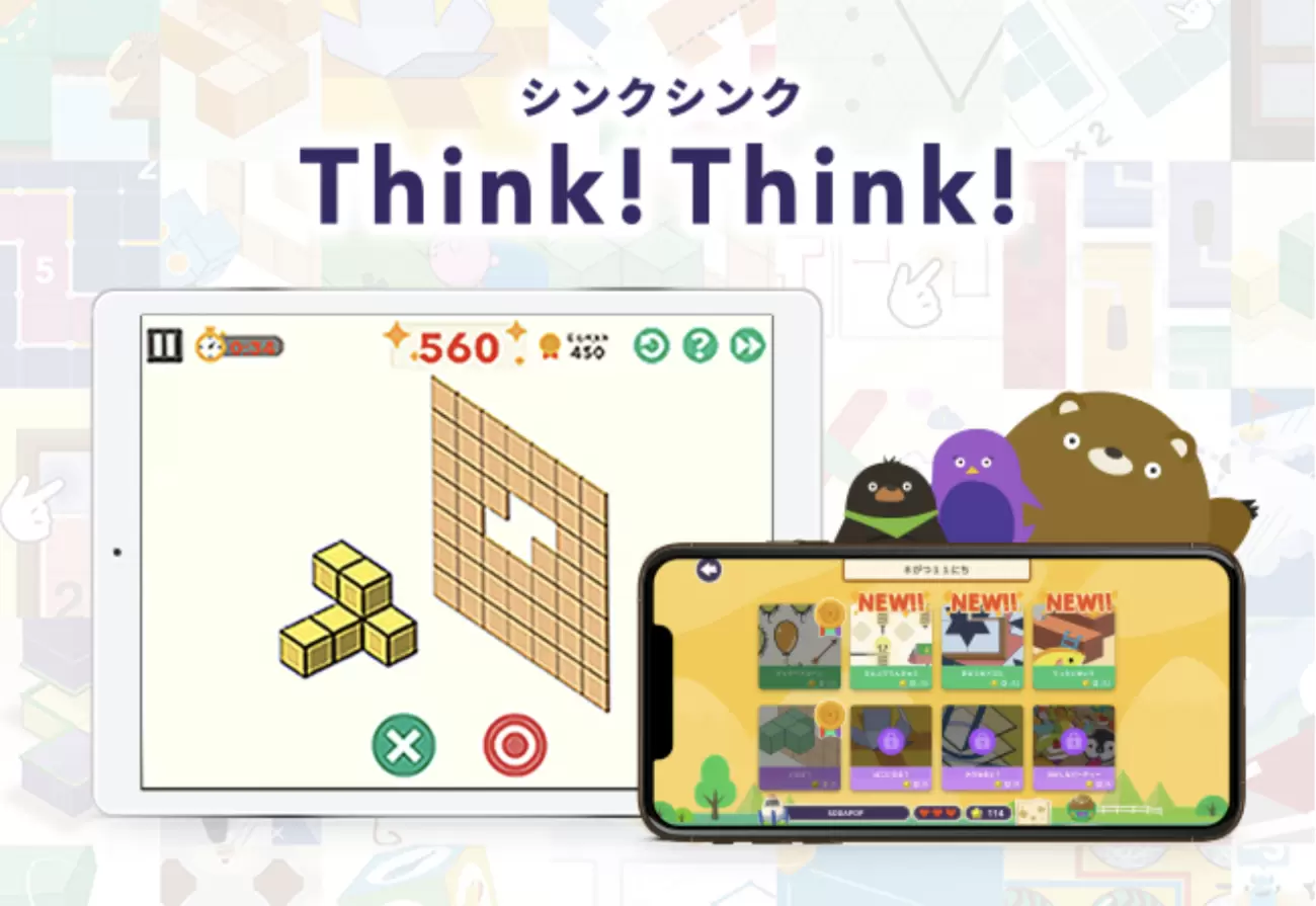 ワンダーボックス