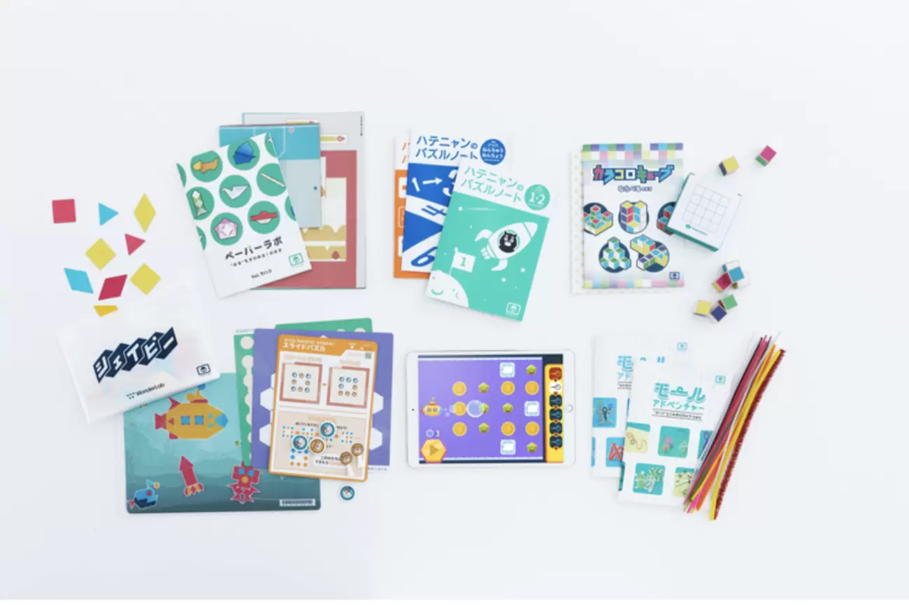 ワンダーファイ