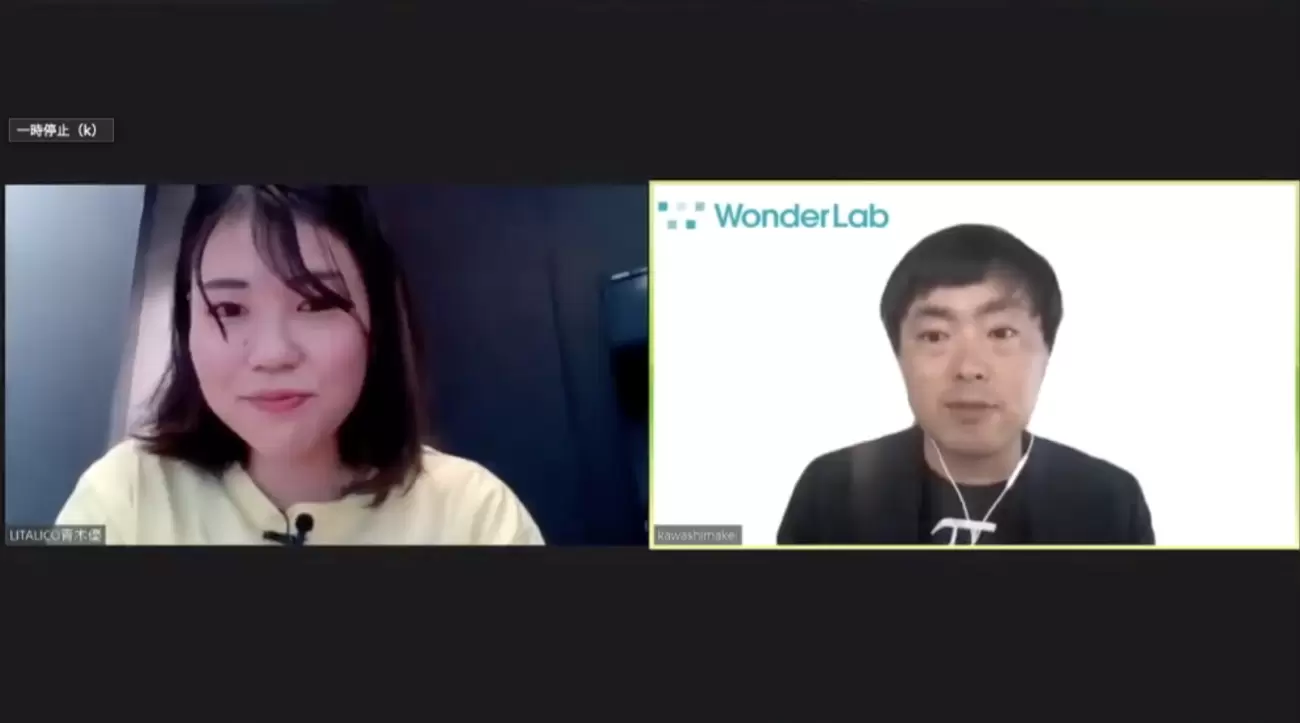 ワンダーファイ