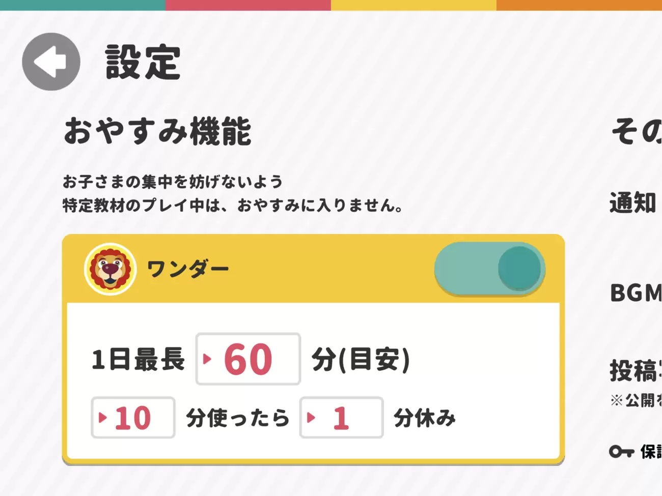 ワンダーファイ