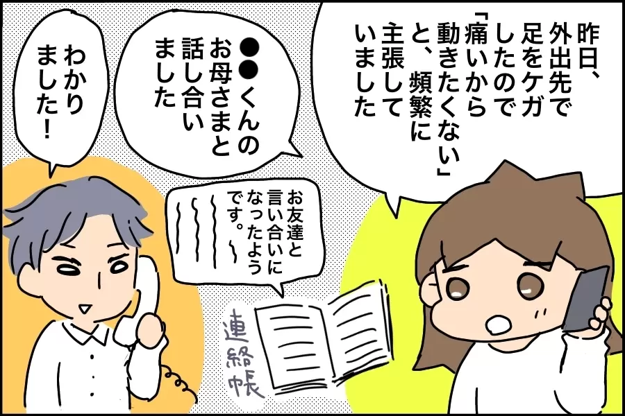 担任は？友達との相性は…クラス替えは試練!?ADHD次男に必要な「合理的