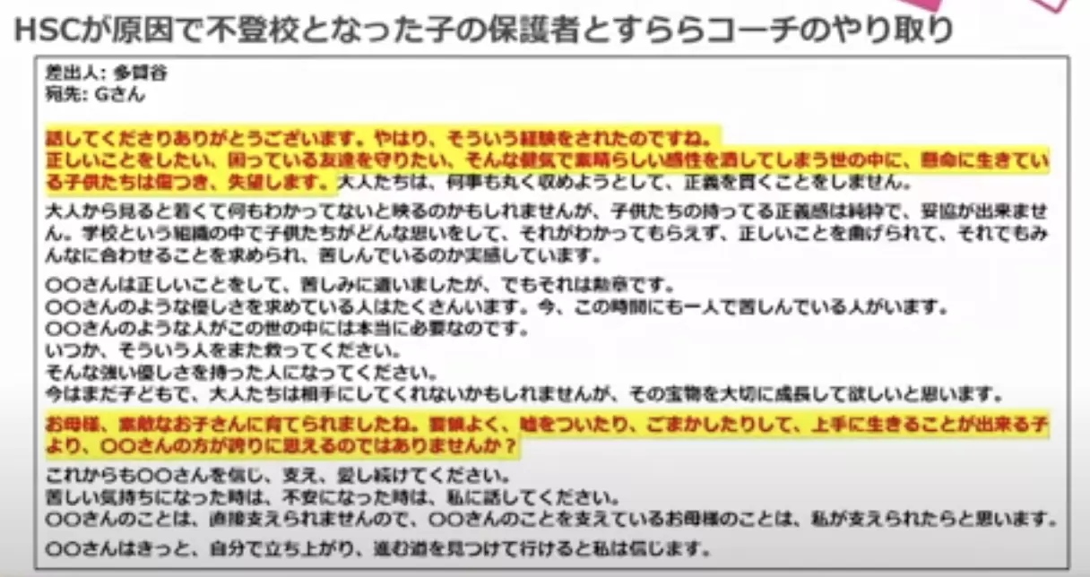 利用者40%が発達障害児の無学年式教材「すらら」保護者から絶大な支持を得ている「すららコーチ」も登場!【まなびフェスタレポート】の画像