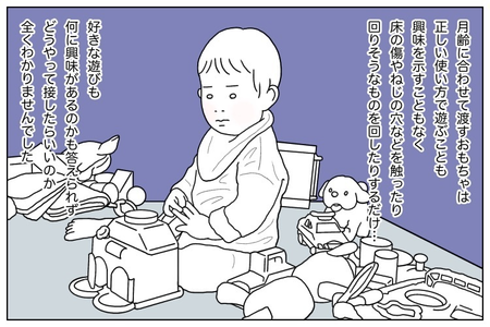 おもちゃにも人にも興味なしの息子 接し方が分からず自分を責める日々で見つけた お手本 Litalico発達ナビ おもちゃにも人にも興味なしの息子 接し方が分からず自分を責める日々で見つけた お手本 Litalico発達ナビ