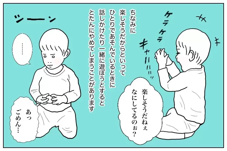 おもちゃにも人にも興味なしの息子 接し方が分からず自分を責める日々で見つけた お手本 Litalico発達ナビ