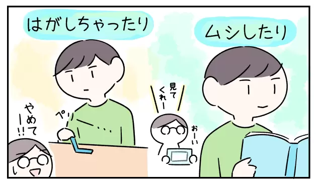 テープを貼れば剥がし、やることの一覧は用意しても無視するコウでした。