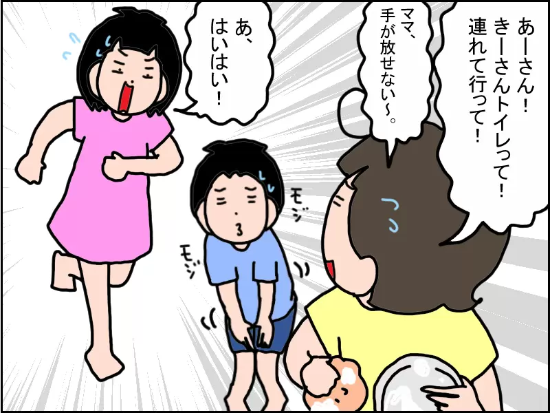 母の代わりに弟をトイレに連れていくあーさん。