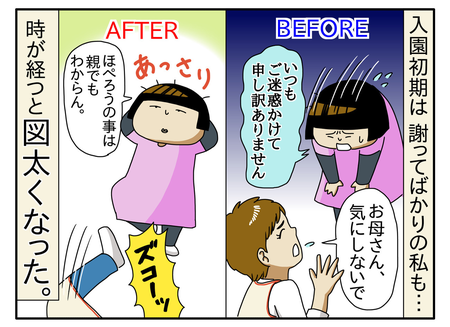 自閉症息子の園生活 慣れたころには年度末 場所見知り 人見知りで大号泣 トラブル続出の年少時代 Litalico発達ナビ 自閉症息子の園生活 慣れたころには年度末 場所見知り 人見知りで大号泣 トラブル続出の年少時代 Litalico発達ナビ
