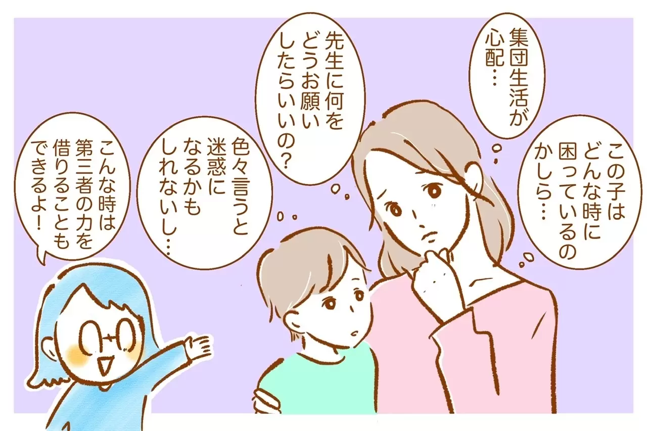 悩みを第三者に相談することができます