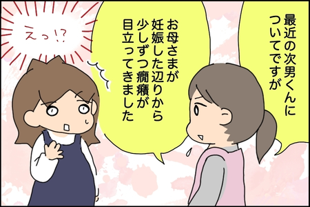 年中の次男も 発達障害かも 園の先生からの報告があったけれど 療育は諦め ペアトレは失敗続きでモヤモヤの日々 障害受容 次男編 Litalico発達ナビ