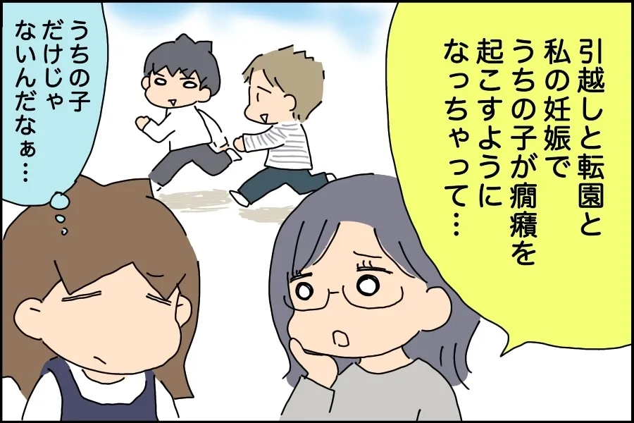 癇癪を起すのはうちの子だけじゃない