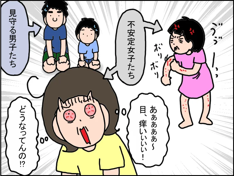 母は娘のことに対応した後、目が真っ赤に充血するように