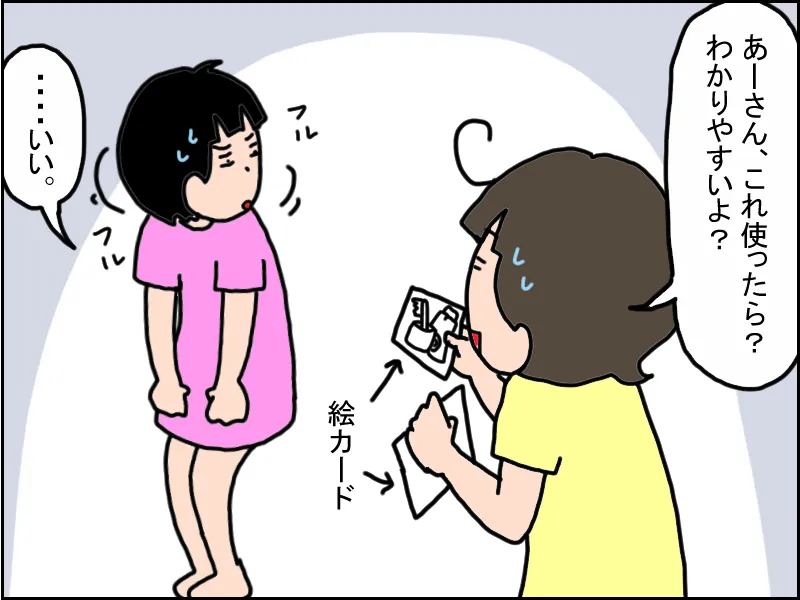 思春期&反抗期状態の娘には、療育グッズが効かない
