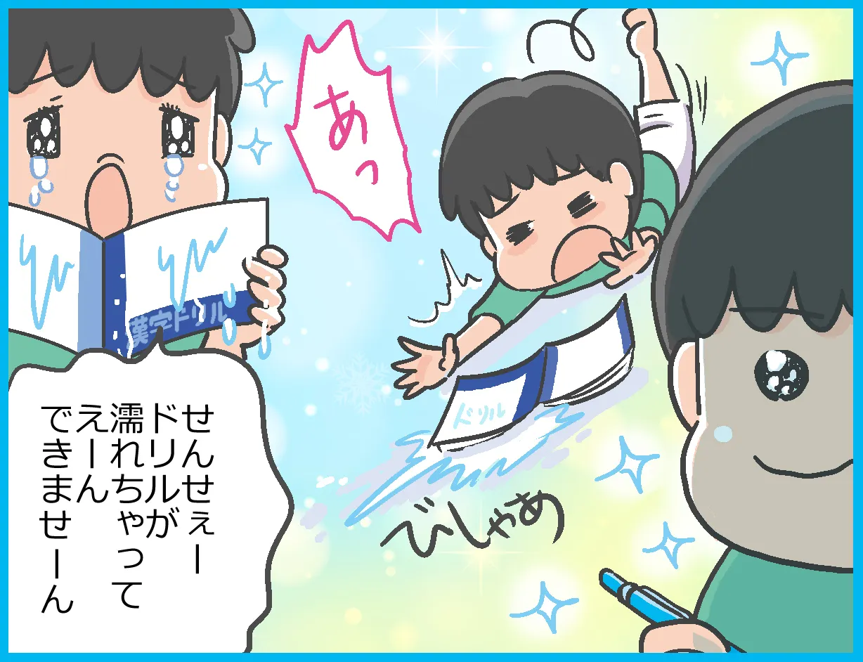 小学生　プール 裸 嘘やごまかしが苦手なADHD息子。プール見学で自習が嫌だからと浅知恵を使って…？【LITALICO発達ナビ】