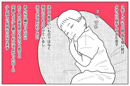 自閉症息子が 急に卒業 人の目も気になり 深く悩んだ 2つのこだわり Litalico発達ナビ 自閉症息子が 急に卒業 人の目も気になり 深く悩んだ 2つのこだわり Litalico発達ナビ