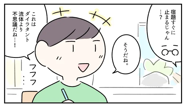 家でくつろぐあまり、おしゃべりが止まらないコウ！