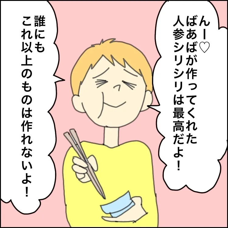 「誰にもこれ以上のものは作れないよ！」ほっこりセリフを言う太郎くん