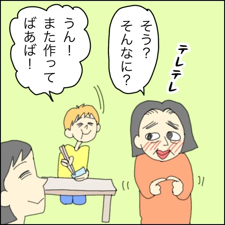 褒められて嬉しいばあば
