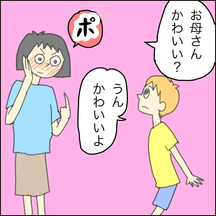 太郎くんの言葉に照れる母
