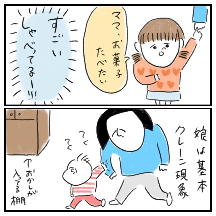 2歳3ヶ月で初めて言葉を話したとまちゃん