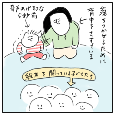 新連載 発達が遅い 1歳半健診で感じた言葉の遅れ 発達障害グレーゾーンの3歳とまちゃん 成長の記録 Litalico発達ナビ