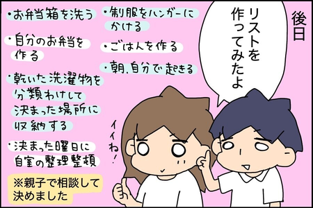 反抗期の発達凸凹長男と父親がケンカ 理不尽なことを言われて悔しい が自立のきっかけに Litalico発達ナビ