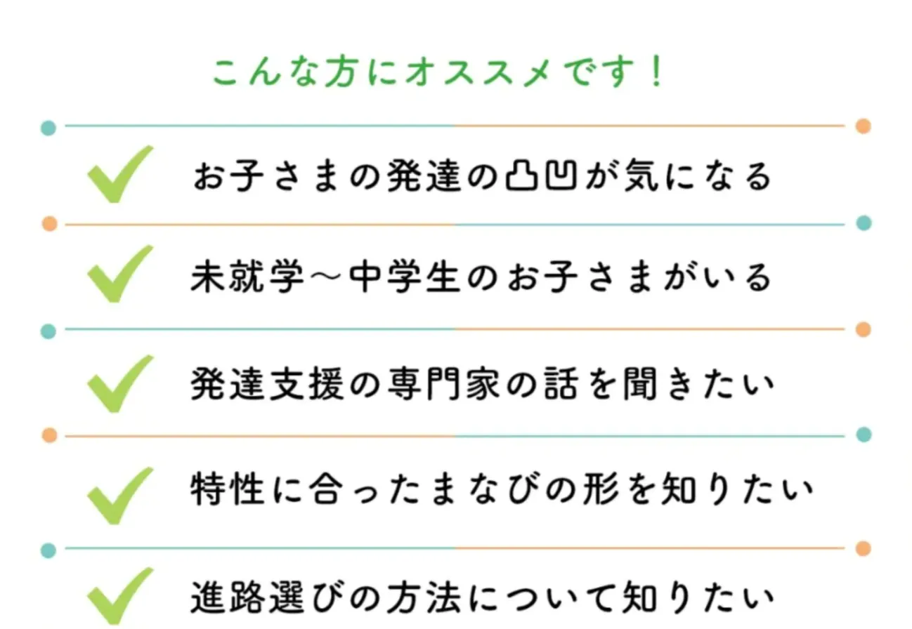 【明日開幕！】夏休み前に聞きたいセミナーが大集結！お子さまと楽しくまなぶワークショップも参加予約受付中！オンラインサマーフェスタ2021の画像