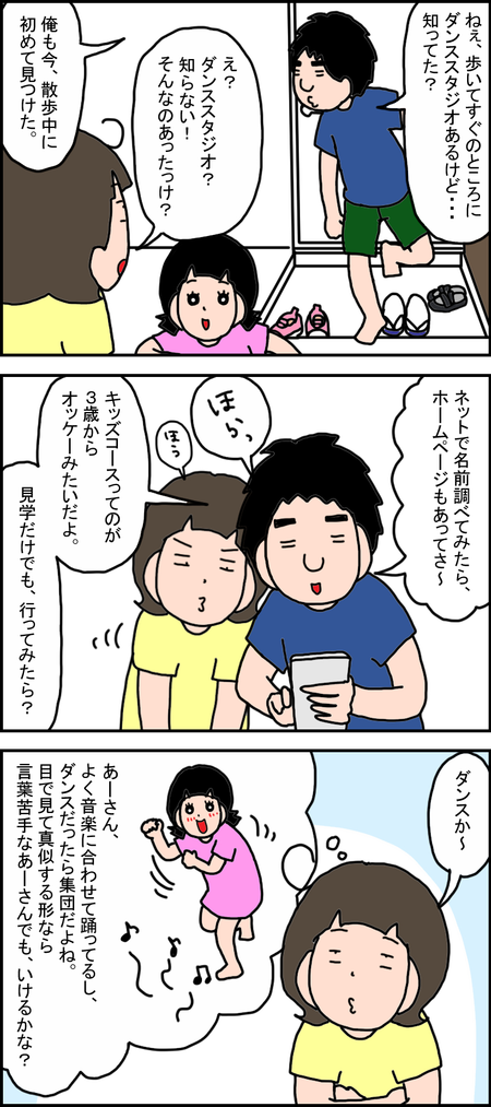 発達障害娘の習い事問題 発育の刺激になれば と始めたダンスが順調 ピアノも追加してみたら 前編 Litalico発達ナビ 発達障害娘の習い事問題 発育の刺激になれば と始めたダンスが順調 ピアノも追加してみたら 前編 Litalico発達ナビ
