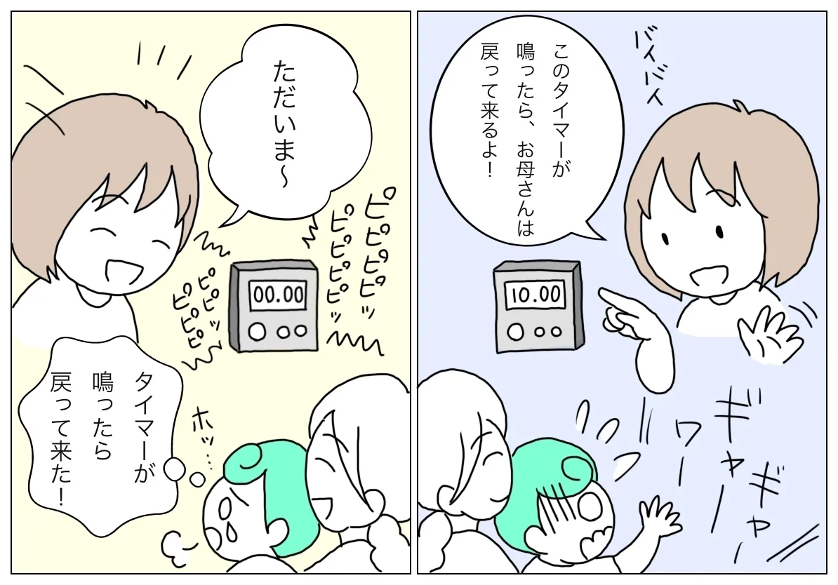 Pくんに予告をしてから離れるように